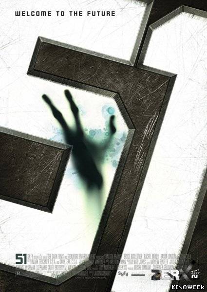 51 (2011) смотреть онлайн