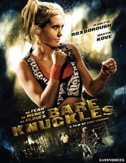 Голые Суставы 2010 смотреть онлайн