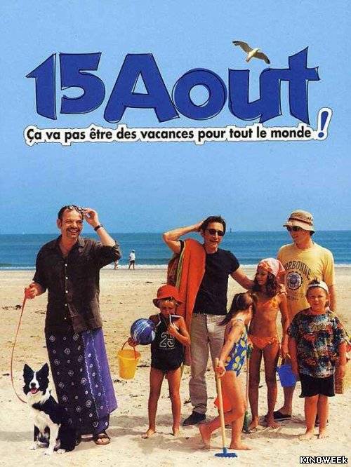 15 августа (2001) смотреть онлайн