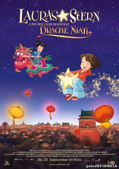 Лаура Штерн и таинственный дракон Ниан лучшие мульты 2010 смотреть онлайн