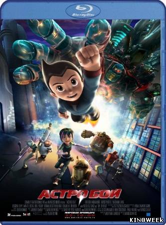Астробой (2009) смотреть онлайн