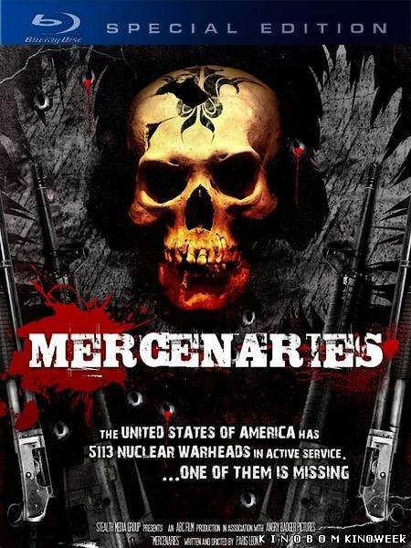 Наёмники / Mercenaries (2011)HDRip