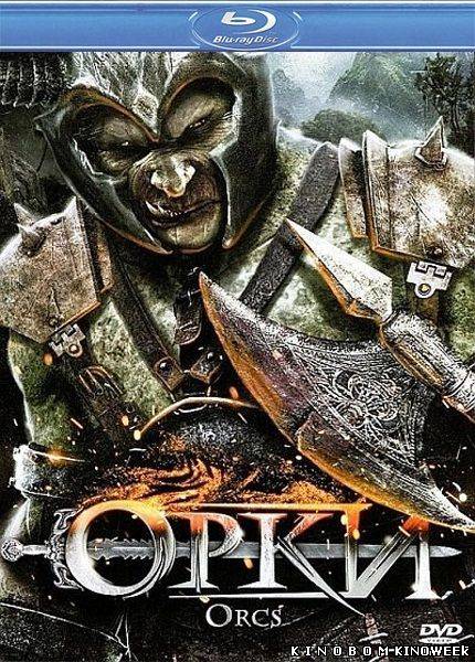 Орки / Orcs!(2011)HDRip